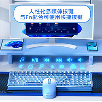 AULA 狼蛛 小翘无线透明机械手感键盘鼠标办公电脑笔记本网红同款