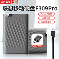 Lenovo 联想 F309 Pro移动硬盘1T机械外置外接USB3.0高速闪存大容量2T轻薄