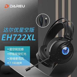 Dareu 达尔优 EH722XL星空版电竞游戏耳麦头戴式电脑耳机7.1带麦克风USB