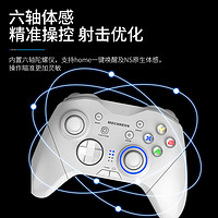 机械革命 无线游戏手柄霍尔switch我的世界电脑steam手游手柄pc