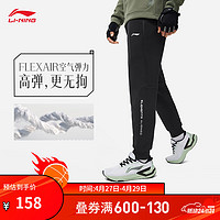 LI-NING 李宁 机能全天候丨卫裤男24系列立体裁剪束脚运动裤子AKLU067 黑色-1 3XL