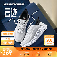 SKECHERS 斯凯奇 云迹2.0超轻回弹舒适网布透气休闲运动跑步鞋男女款150026/232631 男款-白色/黑色/WBK 41