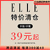 ELLE 她 手链手镯捡漏 特价清仓 不退不换 纯银珍珠手饰复古开口手镯