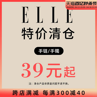 ELLE 她 手链手镯捡漏 特价清仓 不退不换 纯银珍珠手饰复古开口手镯