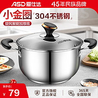 ASD 爱仕达 304不锈钢汤锅煲汤煮面熬粥一锅多用  4.1L