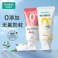 PROTEFIX 恐龙医生 儿童牙膏1-2-3-6岁无氟温和0添加含钙固齿防蛀婴儿宝宝牙膏牙刷