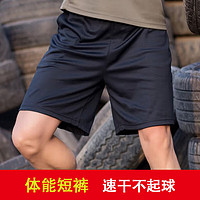 雪峰狐 体能服训练服男夏季短袖圆领速干t恤衫藏蓝短裤175/88