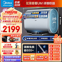 Midea 美的 60升电热水器 玲珑超薄双胆扁桶