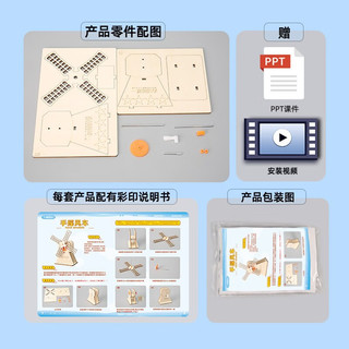 心有灵犀 创意科技小制作太阳能风车屋小发明科教玩具手工作业材料 手摇风车材料包
