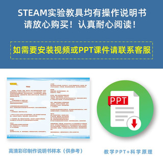心有灵犀 创意科技小制作太阳能风车屋小发明科教玩具手工作业材料 手摇风车材料包