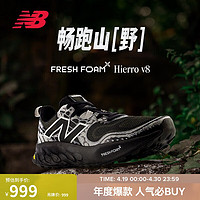 new balance 男鞋Hierro v8专业舒适透气减震越野跑步鞋MTHIERK8 44