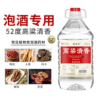 蓝香谷 泸州糯红高粱酒泡酒粮食酒 散装白酒清香型 52度5L 桶装