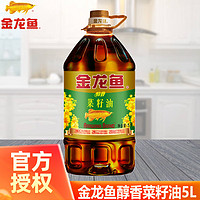 金龙鱼 醇香菜籽油5L桶装家用商用食用油炒菜油烹饪煎炸食用油