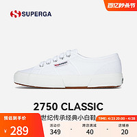 SUPERGA 2750系列 男女款低帮帆布鞋 S000010