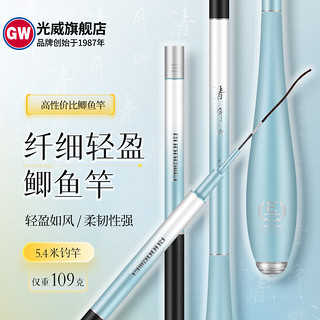 GW 光威 清月鲫鱼竿超轻超细碳素台钓竿手杆钓鱼竿轻量鲫鱼杆 3.9m