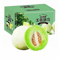 山东玉菇甜瓜 4.5斤 高品质高甜度