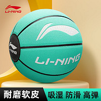 LI-NING 李宁 篮球7号成人户外比赛防滑耐磨PU青少年儿童学生室外反伍篮球七号