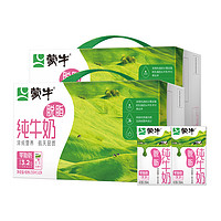 88VIP：MENGNIU 蒙牛 3.2g蛋白质 脱脂纯牛奶 250ml*24盒*2提