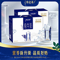 特仑苏 纯牛奶 梦幻盖 250mL×10瓶*2提