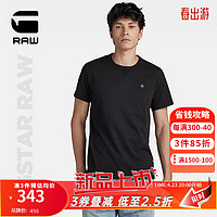 G-STAR RAW2024夏季t恤男短袖新字母设计舒适罗纹圆领纯棉t恤D16396 黑色 XS