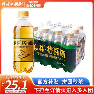 秋林·格瓦斯 秋林 格瓦斯饮料 350ml*12瓶