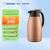 ZOJIRUSHI 象印 ZO JIRUSHI）保温壶 304不锈钢真空热水壶1.9L SHHS19CNU