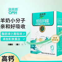 澳美惠 乳铁蛋白富硒高钙羊奶粉 400g×2盒+试用装6条