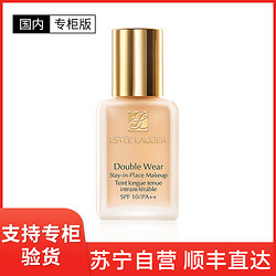 ESTEE LAUDER 雅诗兰黛 [国内专柜版]雅诗兰黛持妆粉底液 30ml #1W1 无泵头遮瑕提亮自然长效控油不脱妆