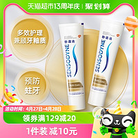 88VIP：SENSODYNE 舒适达 多效护理抗敏感牙膏含氟防蛀口腔清洁去牙渍70g×2支 1件装