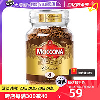 Moccona 摩可纳 经典8号 冻干速溶咖啡粉