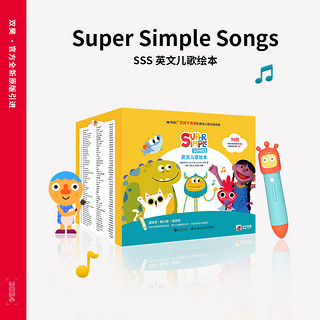 《Super Simple Songs 英文儿歌绘本》50册