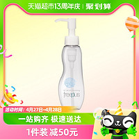 88VIP：芙丽芳丝 净润卸妆油氨基酸系洁肤油100ml