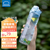 LOCK&LOCK 运动水杯Tritan 700ML蓝色ABF797BLU