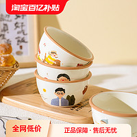 舍里 一家四口卡通陶瓷餐具吃米饭碗套装亲子餐具家用儿童专用小碗