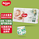  HUGGIES 好奇 心钻装小森林婴儿纸尿裤尿不湿超薄透气  M50片(11kg以下)　