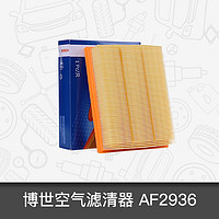 BOSCH 博世 空气滤芯0986AF2936适用长城哈弗H6汽车11-16款1.5T 2.0L