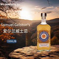 SAMUEL GELSTON'S吉仕神爱尔兰威士忌 700ml 进口洋酒