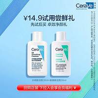 CeraVe 适乐肤 早晚洁面组合