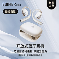 EDIFIER 漫步者 X Fit蓝牙耳机挂耳式气传导不入耳开放式运动高音质