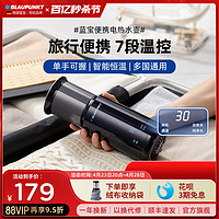 BLAUPUNKT 蓝宝 BP-W1 保温电热水杯 0.45L 深蓝色