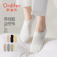 Ordifen 欧迪芬 袜子夏季纯棉薄款浅口船袜低帮防滑隐形袜子防臭全棉女短袜