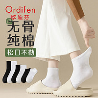 Ordifen 欧迪芬 袜子女款中筒袜春秋纯棉吸汗夏季短袜黑白色运动袜男士棉袜