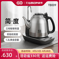 K·KOU 吉谷 旗舰店自动抽水上水茶台烧水壶泡茶专用家用恒温电热水壶一体