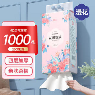 底部抽纸 悬挂式家用 1000张*3大提