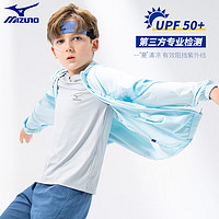 美津浓（MIZUNO）儿童冰丝皮肤衣男童夏季轻薄透气防晒服外套 浅蓝色 150