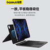 BASEUS 倍思 iPad键盘妙控键盘保护套air5保护套适用iPad Air4/5/Pro-10.9/11英寸