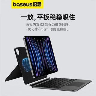 BASEUS 倍思 iPad键盘妙控键盘保护套air5保护套适用iPad Air4/5/Pro-10.9/11英寸