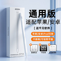 Samtwos 电容笔适用于applepencil苹果ipad触控笔二代9平替通用ipencil一代pro平板电脑air5触屏笔防误触主动式连接