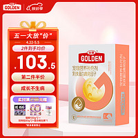 GOLDEN 谷登 猫咪乳铁蛋白猫用1g*30袋 猫鼻支提升免疫力打喷嚏感冒营养补充（≥浓度97.5%）