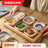 舍里 波西米亚家用复古陶瓷味碟火锅蘸料碟日式零食小碟小菜咸菜碟